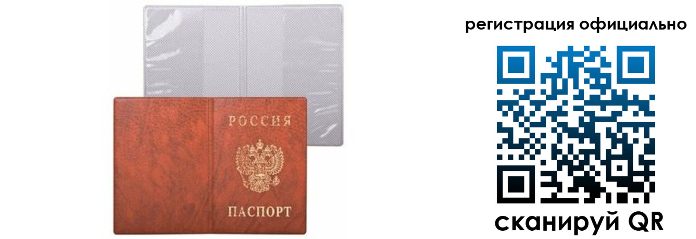 временная регистрация в Змеиногорске