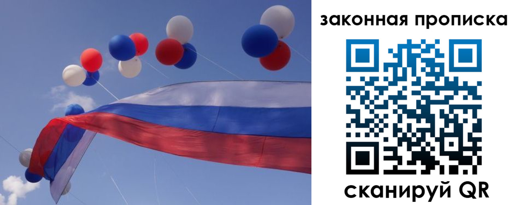 временная регистрация в квартире в Змеиногорске
