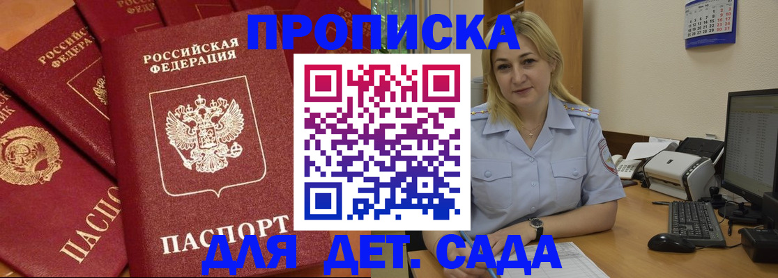 временная регистрация гарантия в Змеиногорске