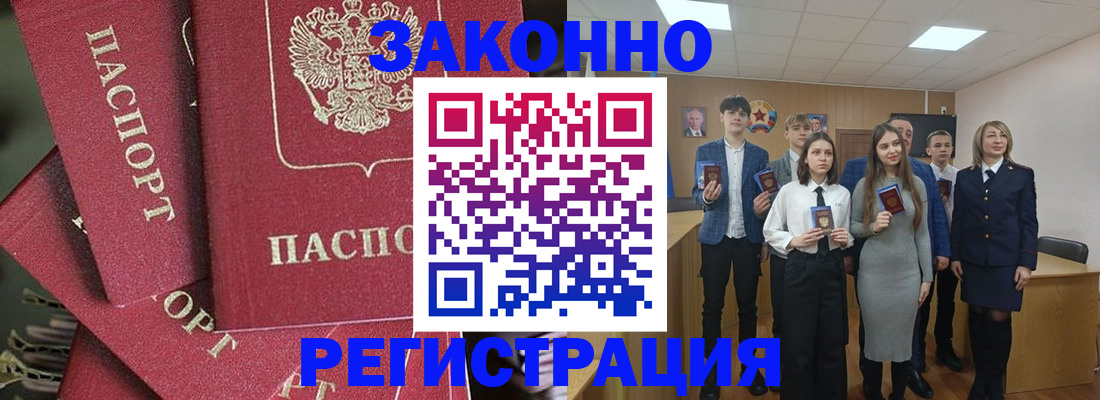 найти адрес прописки в Змеиногорске