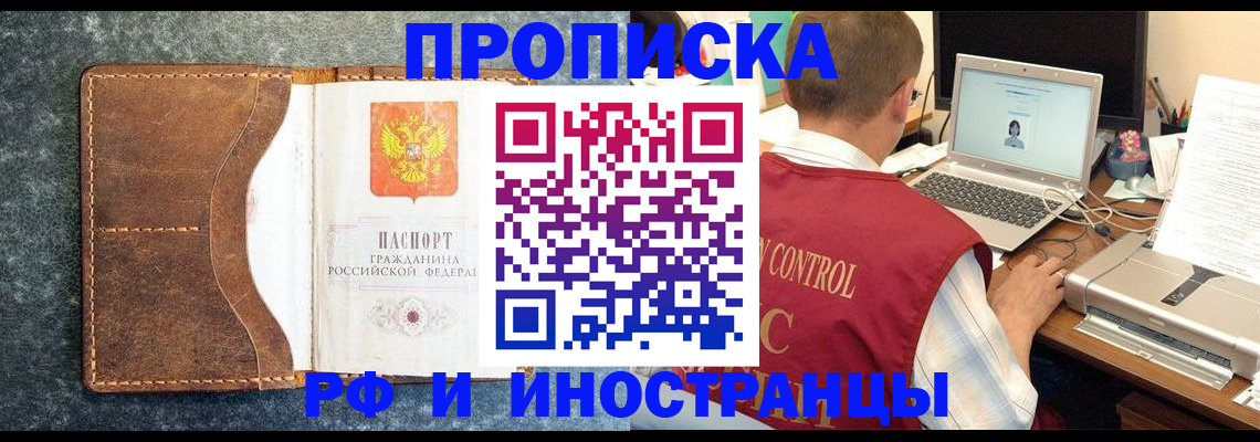 временная регистрация адрес в Змеиногорске